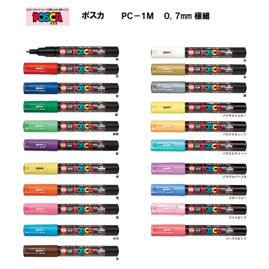 ロングセラー商品「ポスカ」の極細ナチュラルカラー7色をレビュー! – pENotE! │文房具Blog