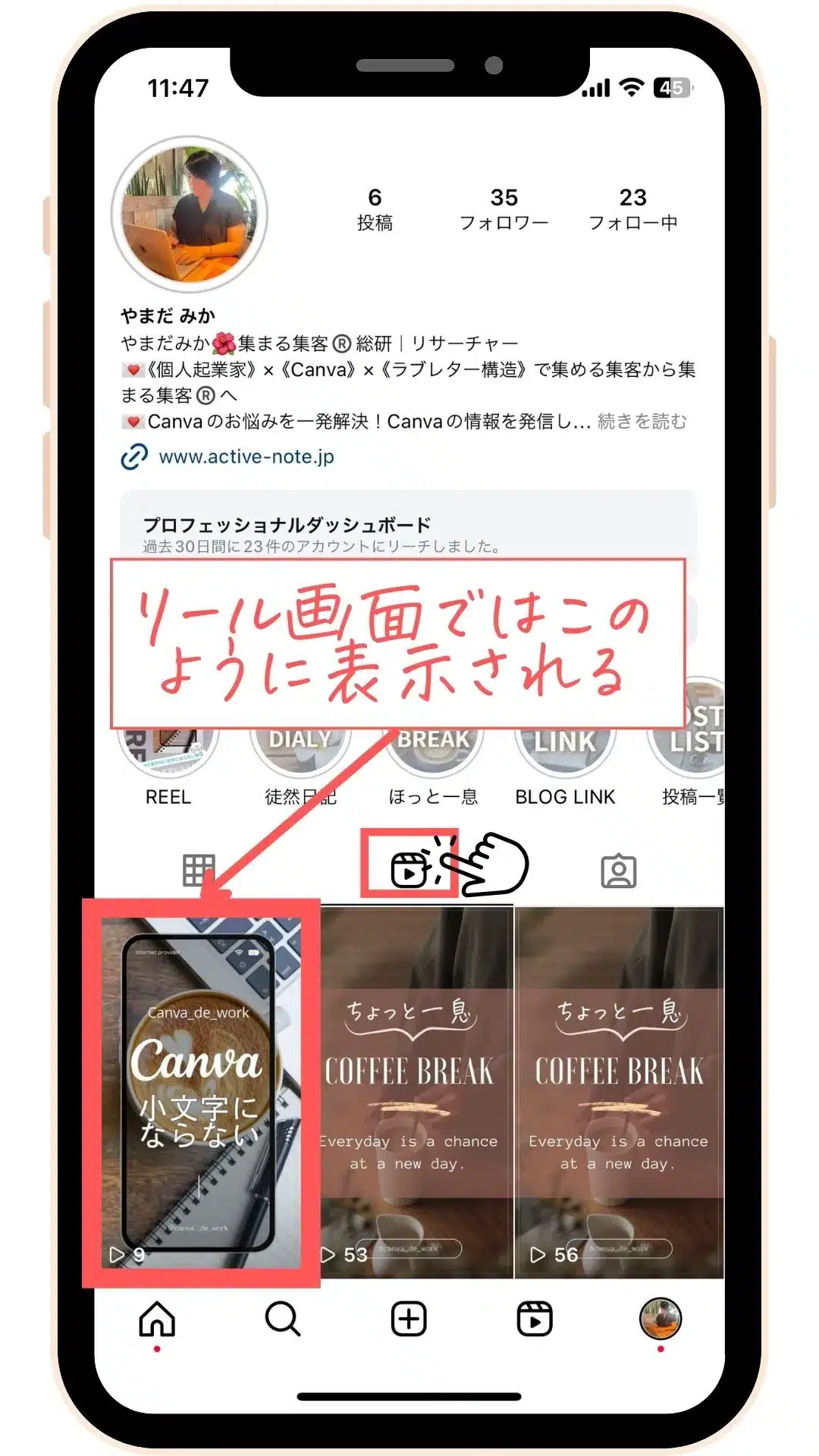 SNS最新情報 インスタの投稿が「縦長」に！「3:4」比率で魅せる最新トレンドとは？ – 株式会社Mint'z Planningミンツプランニング女性の感性を活かしたデジタルマーケティング支援