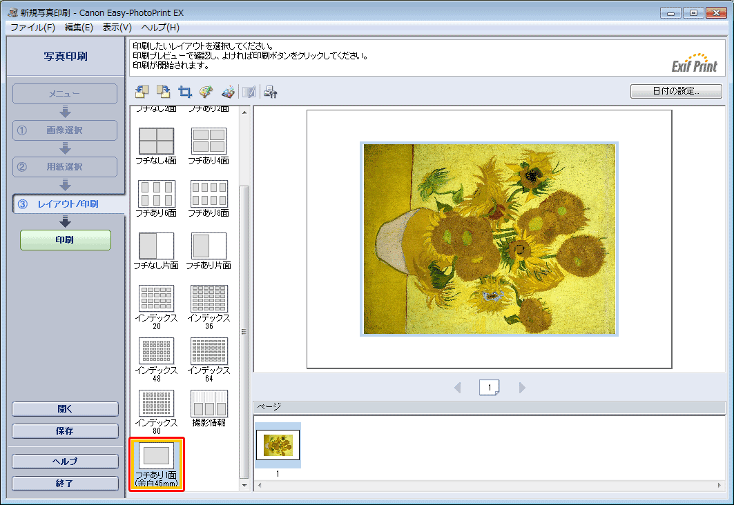 アプリ A4サイズのコラージュ写真！簡単に作成できます！！子どもの記録まとめてみませんか写真整理・作品整理・アルバム作り・おもいでばこ