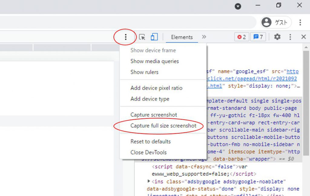 iPhone 縦長スクリーンショットを撮る方法！簡単にページ全体をスクショするテックテック