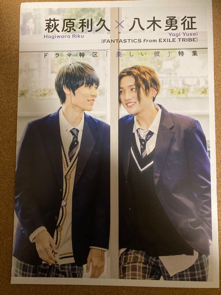 講談社 - ViVi 美しい彼 ゆせりく ひらきよ ポストカード 付録付き雑誌の通販 by ぴび's shopコウダンシャならラクマ