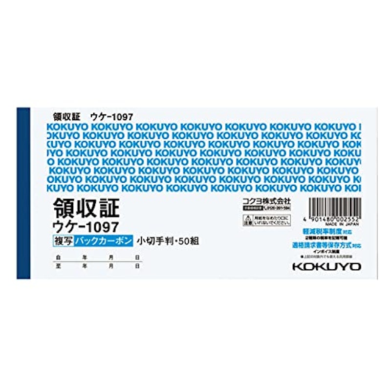 おしゃれ＆かわいい！ねこ柄のイラスト入り「3分割」領収書のテンプレート：イラスト無料