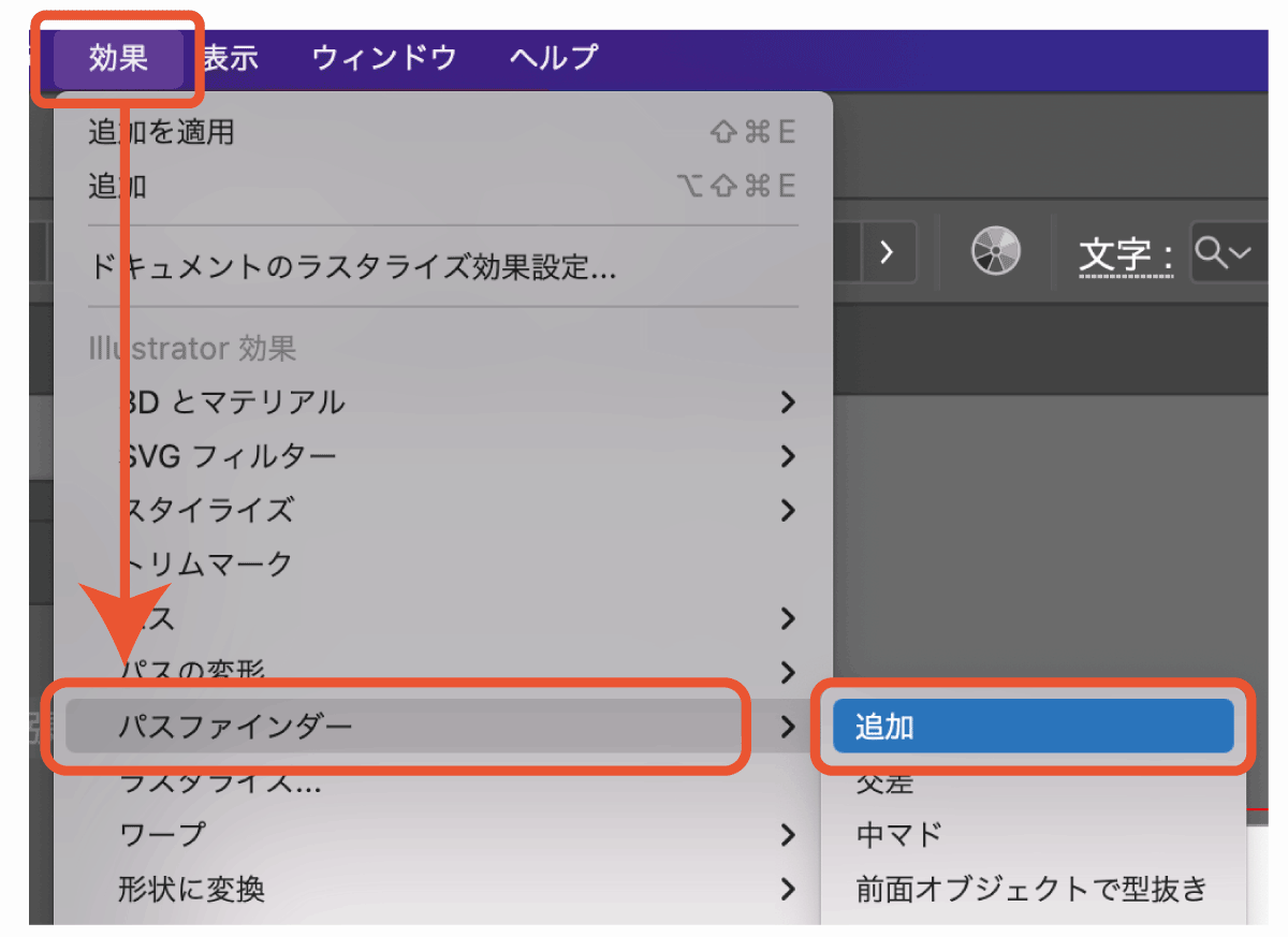 Illustrator実践講座-パス
