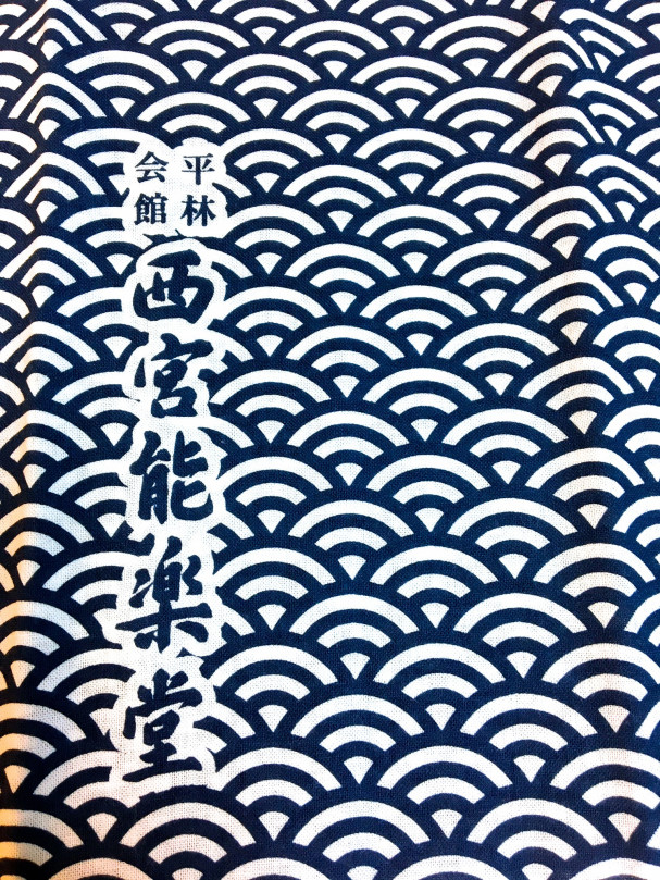 60 件の「青海波」のアイデアを今すぐ保存テキスタイル デザイン、和柄、模様 など