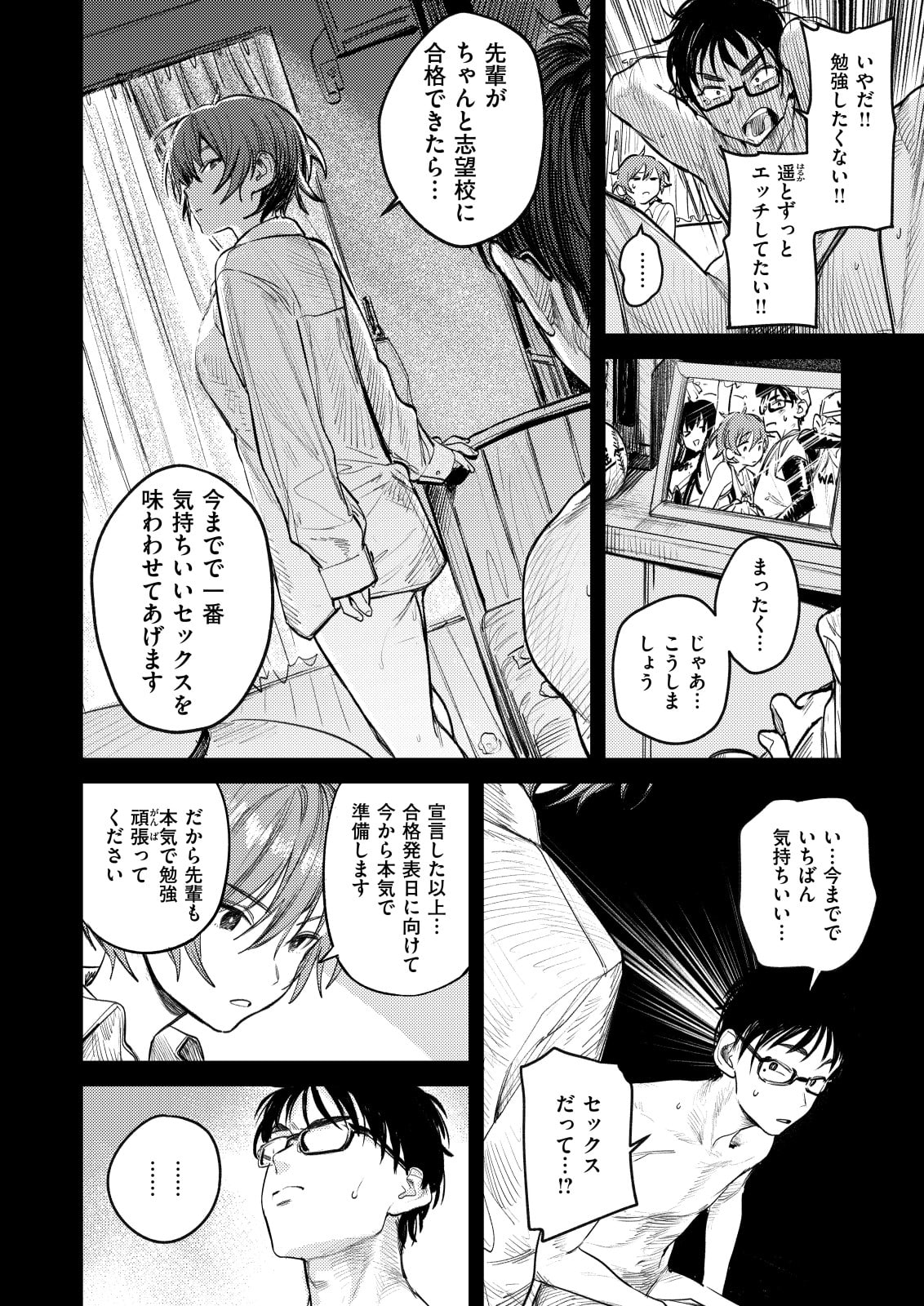 気持ちいいッ♡イクイクイク♡♡!!!って叫んでる女の子が最高なエロ漫画まとめ – 即抜き！エロ漫画の良シーンまとめ