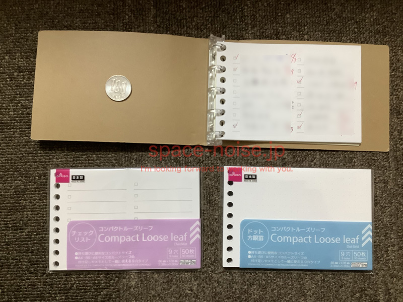 100均で作る！メモ魔のルーズリーフ活用法📖
