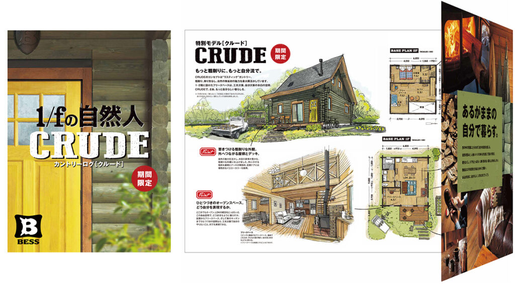 グラフィックデザイン - 工務店の集客できるホームページ制作はwebcoco ウェブココ