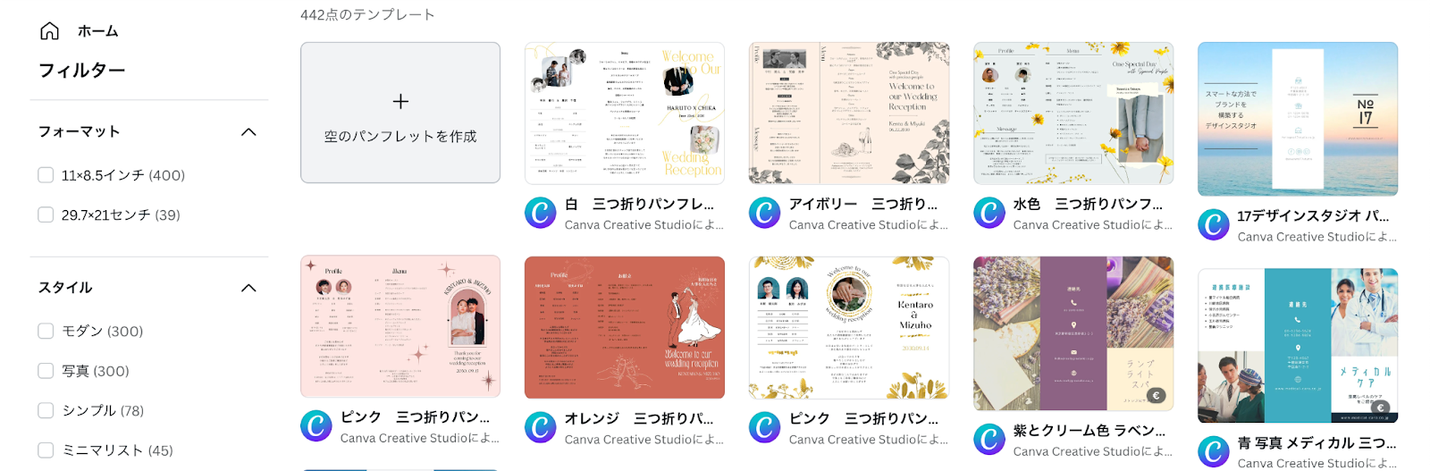 パンフレット サイズのチラシ デザイン テンプレートのセットです ビジネス プレゼンテーション ビジネス紙 企業文書カバー レイアウト デザインストックベクター ©Variant 241118444