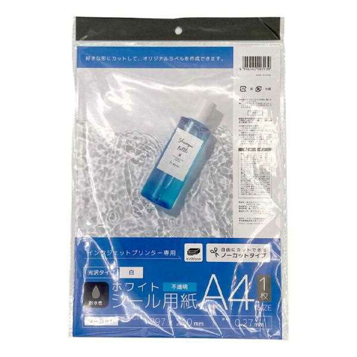 光沢シール用紙 セリアTikTok