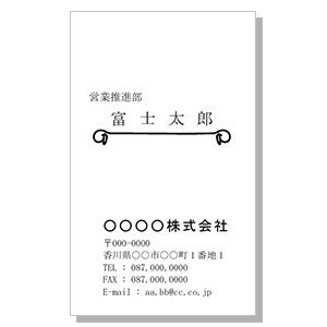 名刺シンプル・縦- 無料テンプレート公開中 - 楽しもう Office