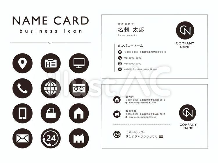 青色の名刺アイコンイラストのフリー素材イラストイメージ