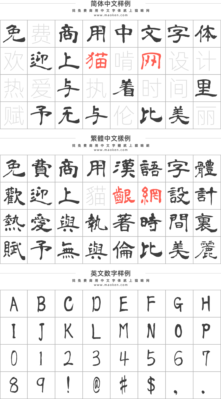 青柳隷書しもフォントラボ