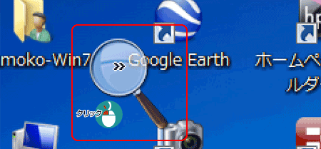 Windows7 パソコン起動後に表示される拡大鏡を解除 オフ するパソコンの問題を改善