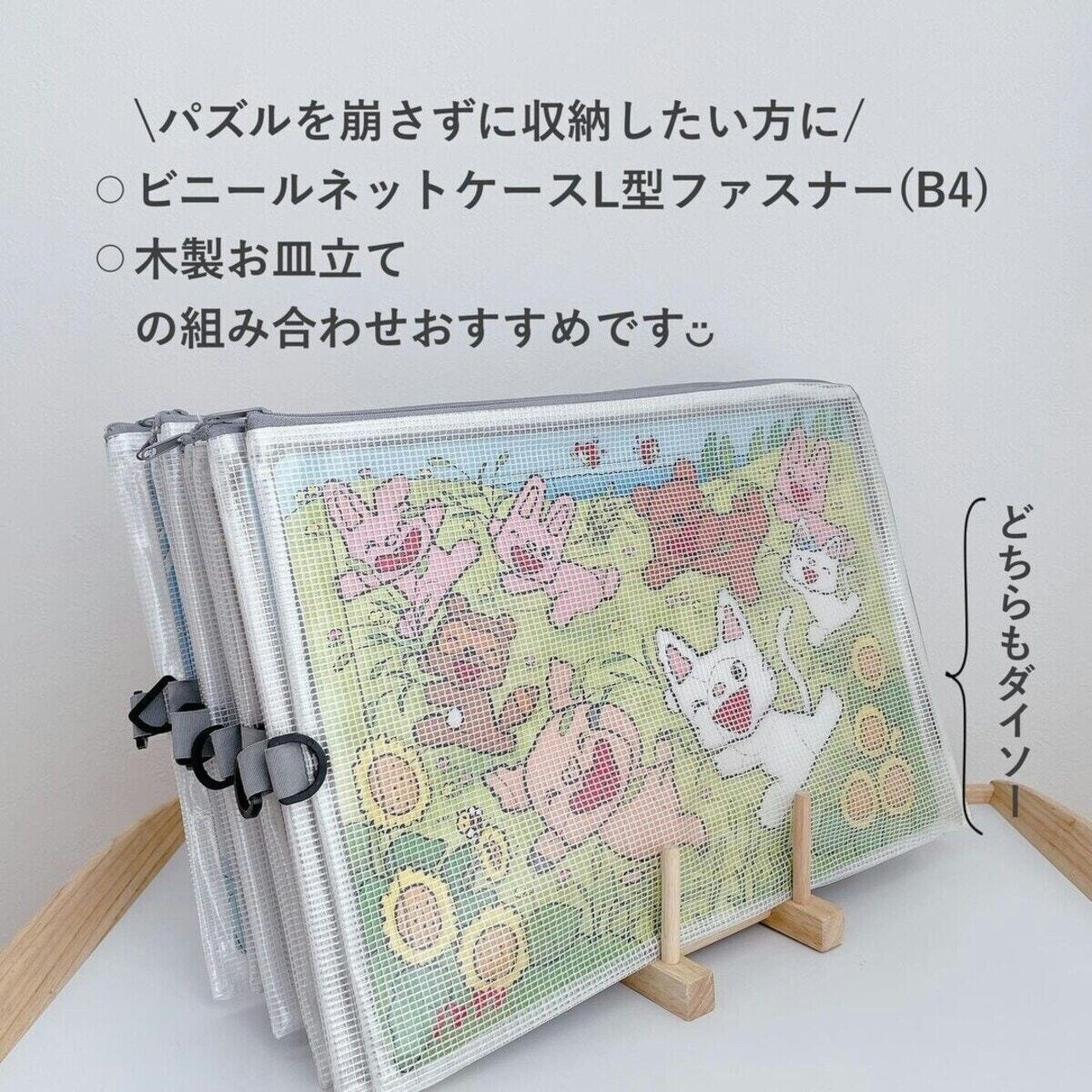 パズル収納は100均のL型ファスナーケース！3歳でも簡単片付けカラボにぴったり目指せフレンチシック・オシャレな家づくり