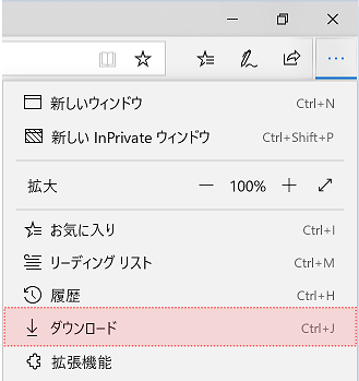 パソコンでダウンロードしたファイルはどこ？保存先と開き方をご紹介