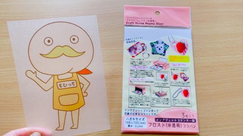 プラバン ホワイトハガキサイズ インクジェットプリンター用 3枚入100円ショップ 100円均一 100均一 100均