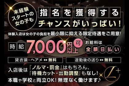 栄/新栄 キッチンスタッフ求人【ポケパラスタッフ求人】