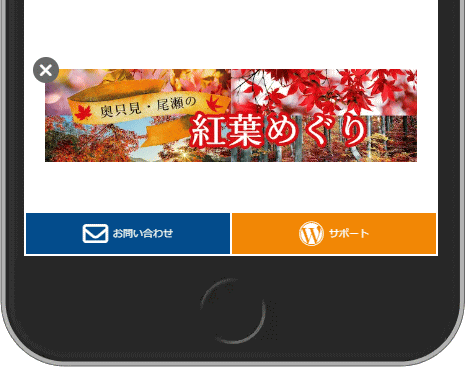 フローティングメニュー 追従ボタン とは？メリット・デメリットや事例を紹介大阪のホームページ制作会社セブンデザイン