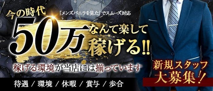 鹿児島メンズエステおすすめランキング！口コミ体験談で比較【2024年最新版】