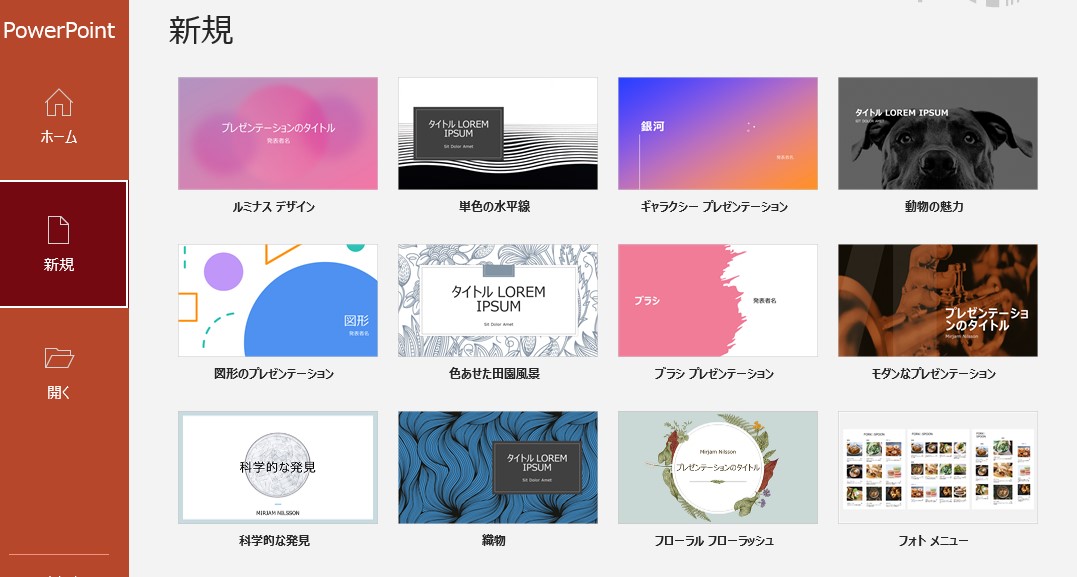 カラフルインフォグラフィックデザインの作り方パワーポイントPowerPointおしゃれスライドデザインスライドデザイン パワーポイントおしゃれ パワーポイントデザイン