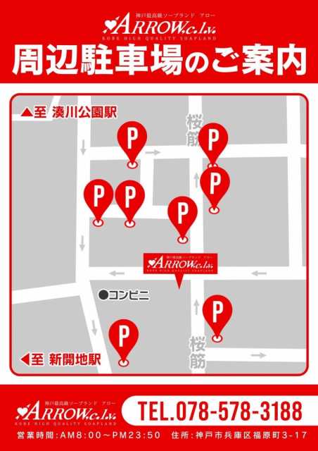 地元民厳選】福原のソープ