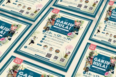 _チラシ・紙媒体」おしゃれまとめの人気アイデアPinterestakari_nuイベント チラシ