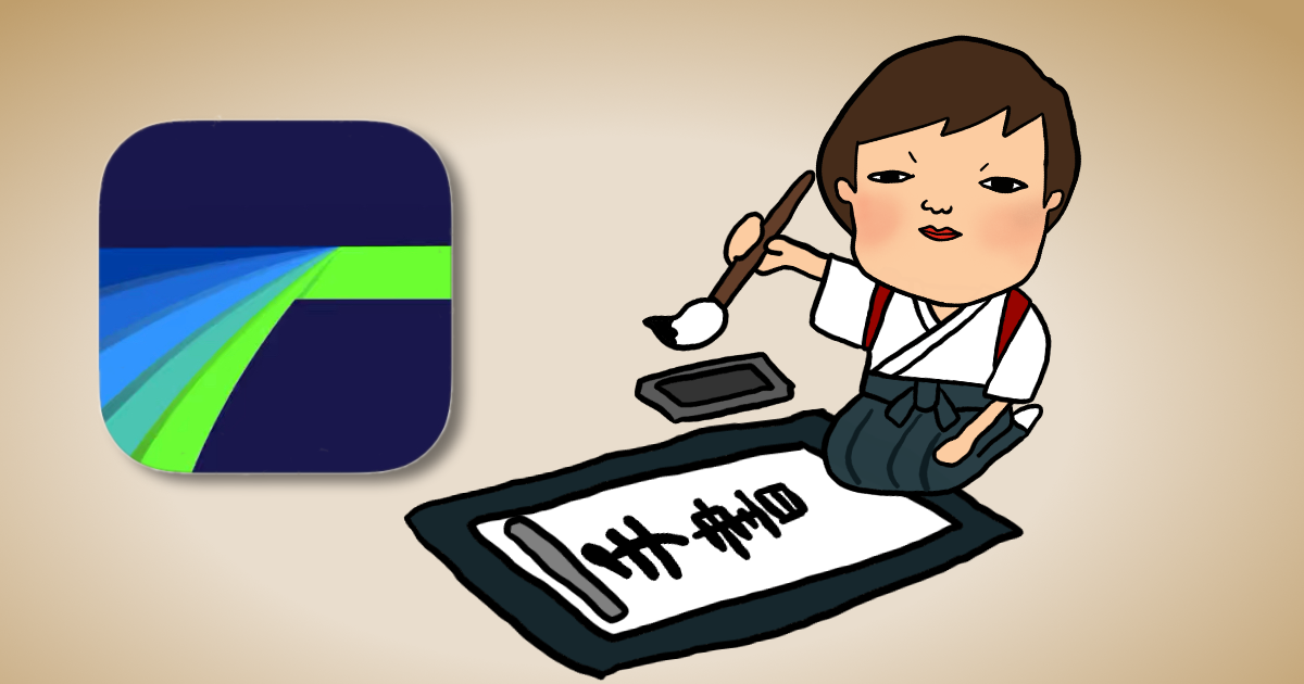 『手書き風に文字をなぞって出現-テロップアニメーション-』 動画編集 Premiere Proプレミアプロ