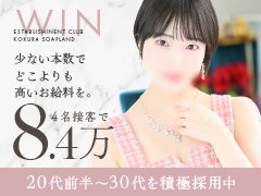 山口で送迎ありの風俗求人｜高収入バイトなら【ココア求人】で検索！