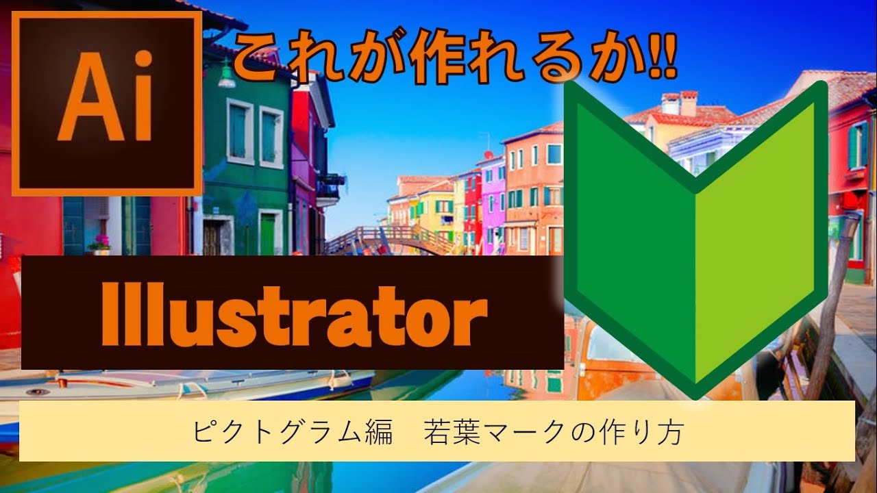 初心者さん向け イラストレーター Adobe Illustrator ってどんなソフト？基本的な使い方も解説！ - 紙ソムリエ