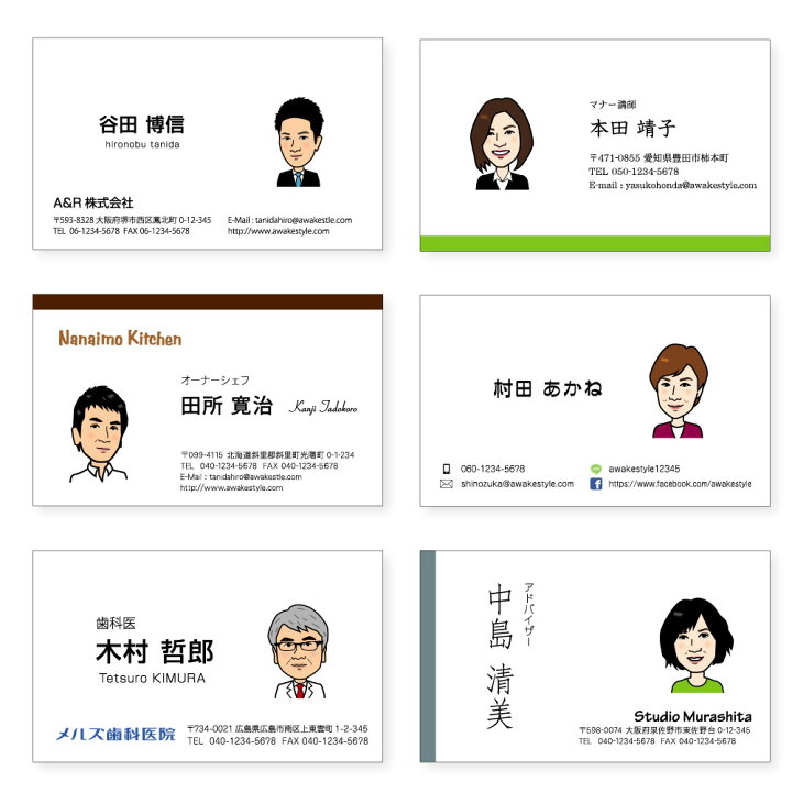 似顔絵名刺ドットコム – 「自慢できる名刺」似顔絵名刺の制作して売上向上へ