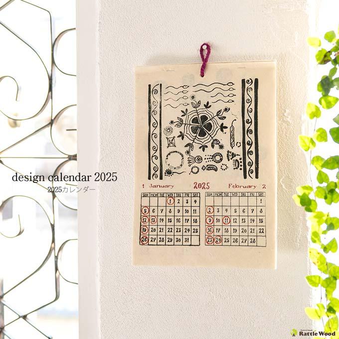 おしゃれでかわいい月間カレンダーの無料テンプレート。2025年 令和7年用 3月用です。スケッチブックのデザインに日曜始