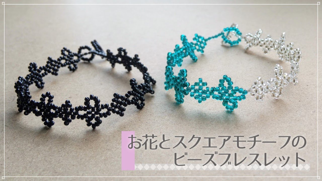 お花の編みブレスレットの作り方 その２ – 天然石ブレスレット・ネックレスの作り方 ハンドメイド