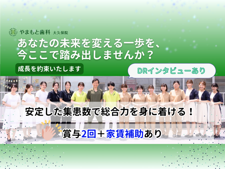 2024年最新】Agu. hair miel大久保の美容師求人(業務委託) |