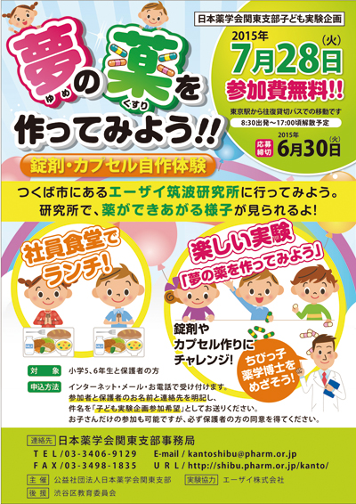 チラシ・フライヤーホームページ制作 アナログエンジン