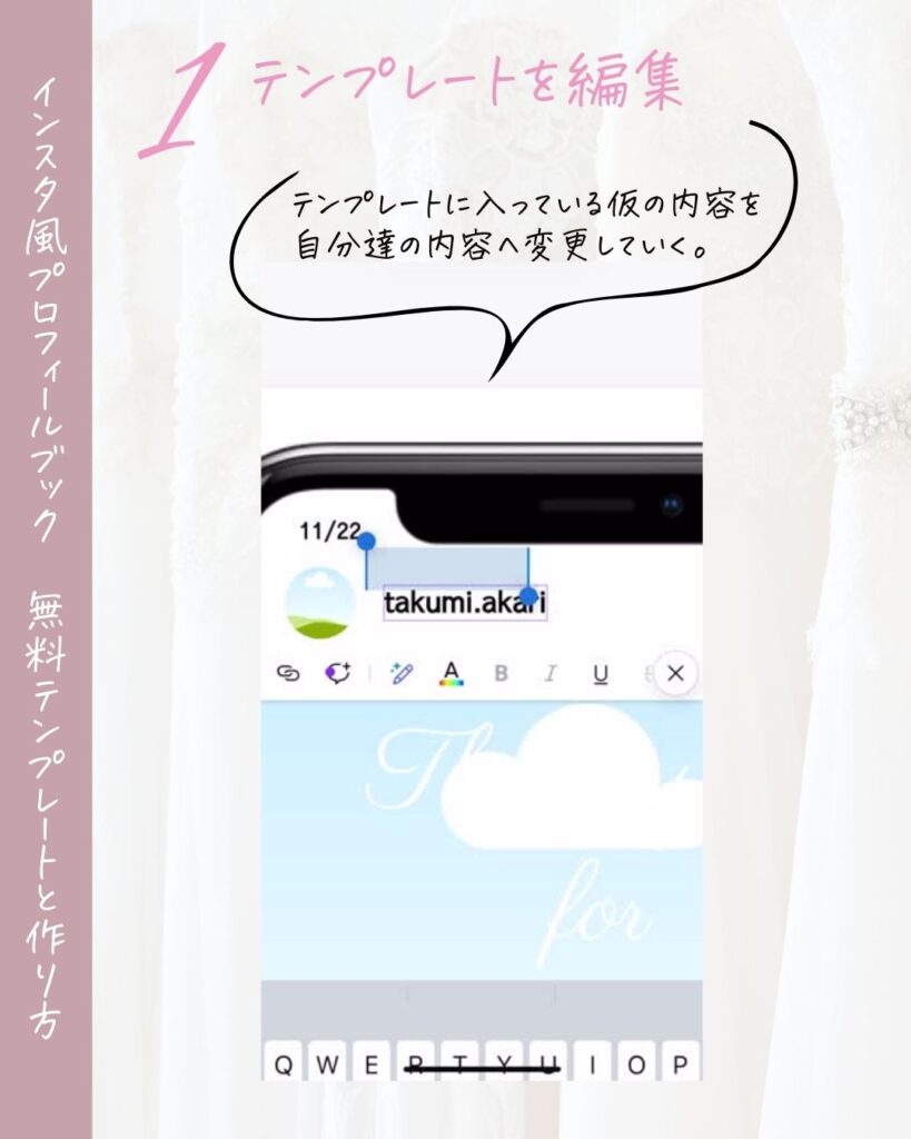 PC-Webzine - Instagramのプロフィールを作成しよう 改善編Instagram-第6回