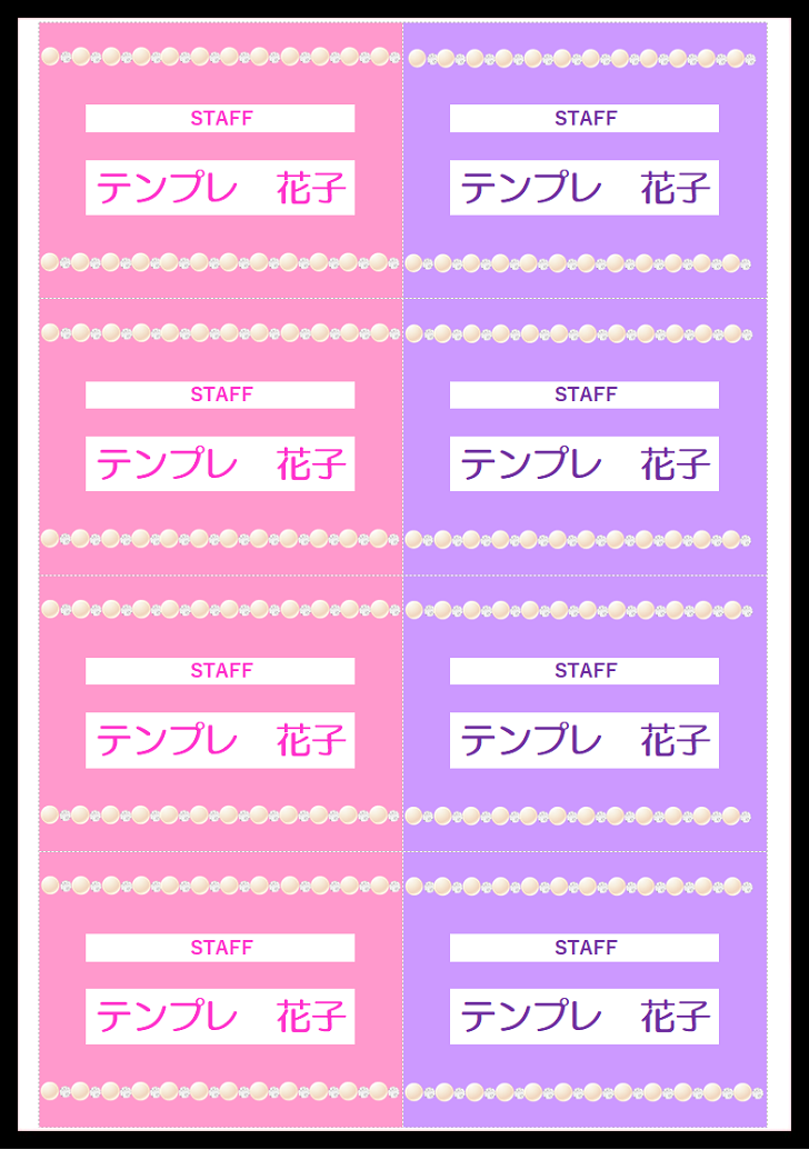 デザインテンプレート検索ネット印刷ラクサポ