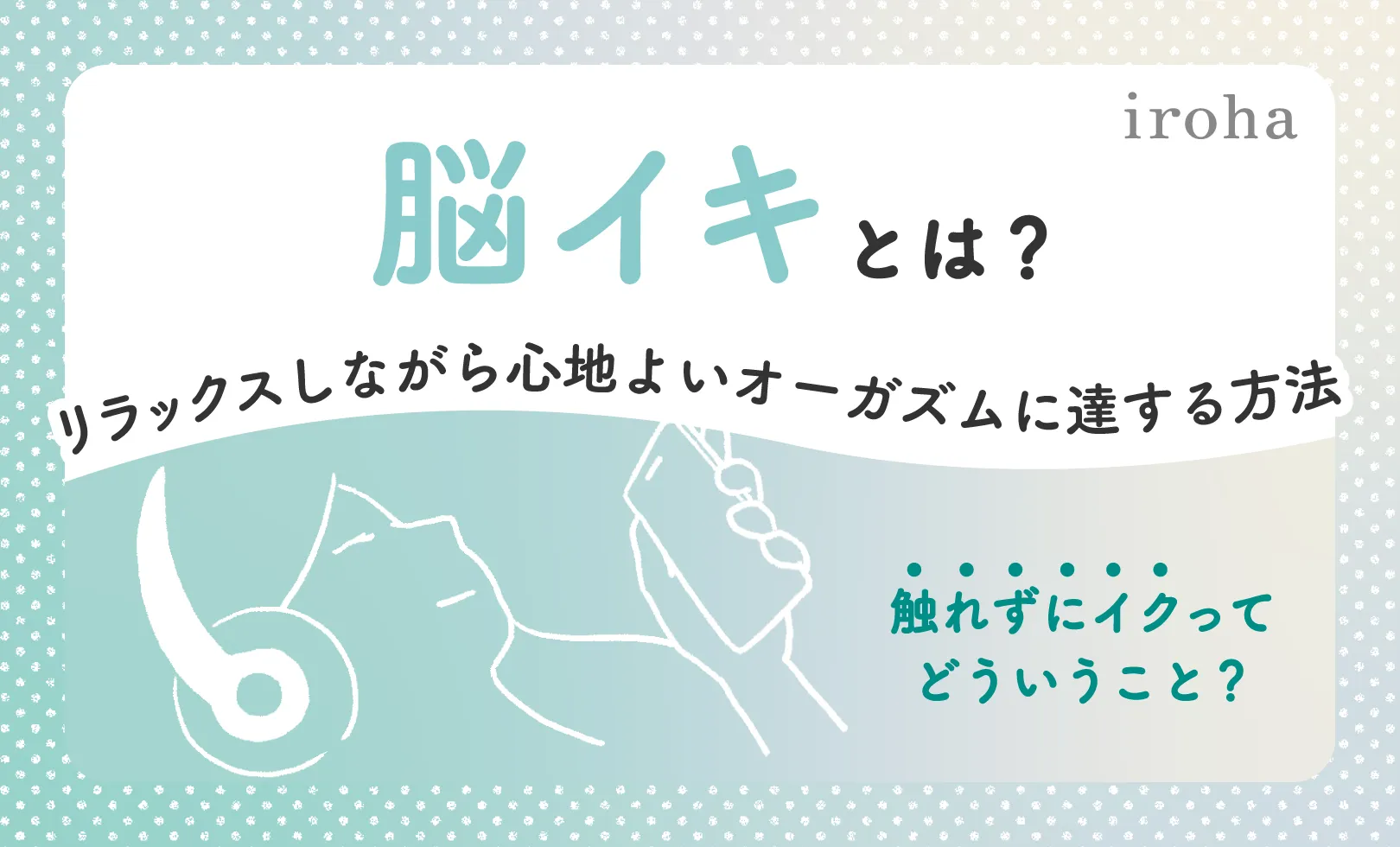 セックスでイクとはどんな感覚？女性がイク寸前にはどうなる？ | Ray(レイ)