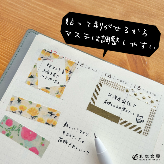 マステ® 水性ペンで書けるマスキングテープ使い方マスターマークス公式オンラインストア