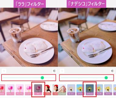 2025年最新版 無料で量産型の加工・顔隠しができる加工アプリ5選！キラキラやハートの可愛いエフェクトもご紹介♡