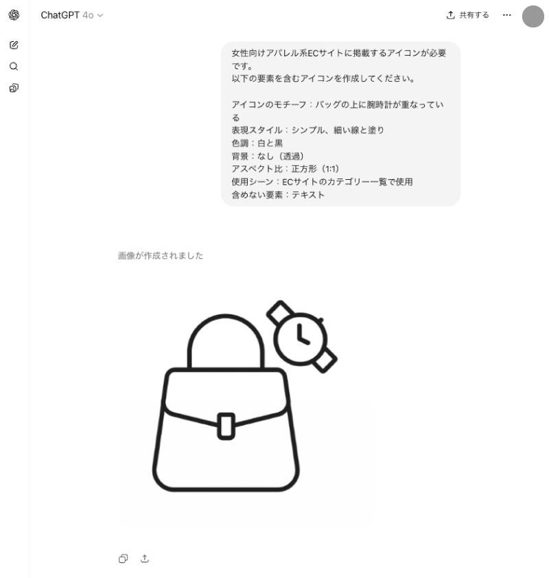 AIアイコン作成ツール・アプリ7選！無料で簡単に作れるWidgetClub