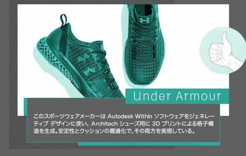 ジェネレーティブ・デザインの実施例を展示日経クロステック xTECH