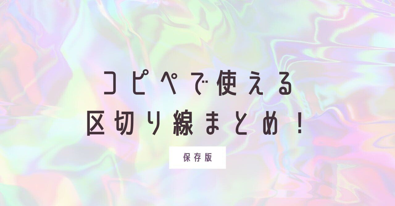 コピペOK！ 可愛い絵文字と特殊記号を使った顔文字まとめ♡ SNSやメッセージを華やかに仕上げようbis ビス