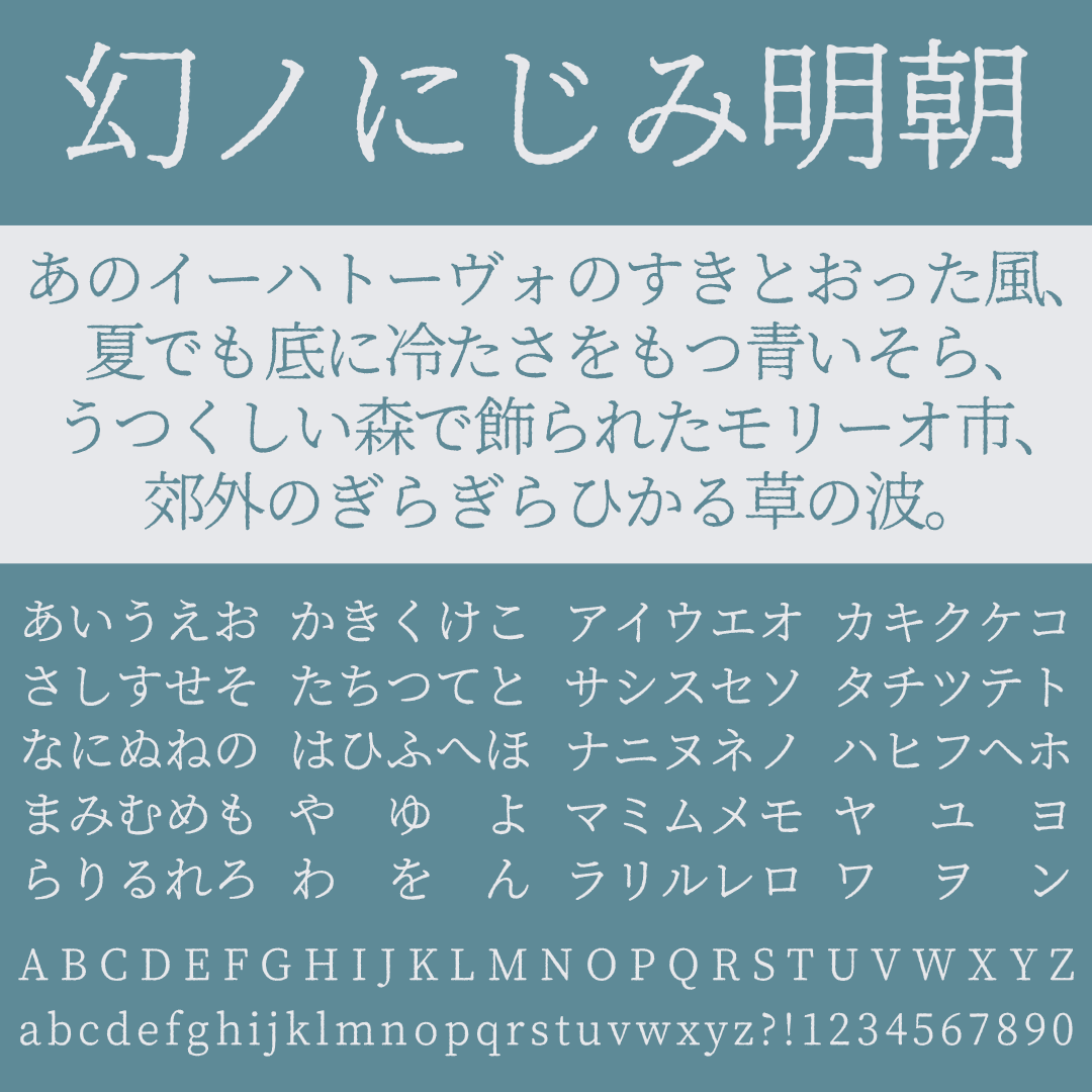 コーポレート明朝 無料ダウンロード可 フリーフォントブック