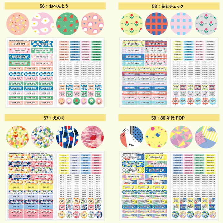 お名前シールアイロンノンアイロン XＬサイズ カラーモチーフ *名前シール*布*アイロン不要*耐水*名入れ*おしゃれ 名前シール NAME BLOOMお名前シール 通販 16364586Creema クリーマ