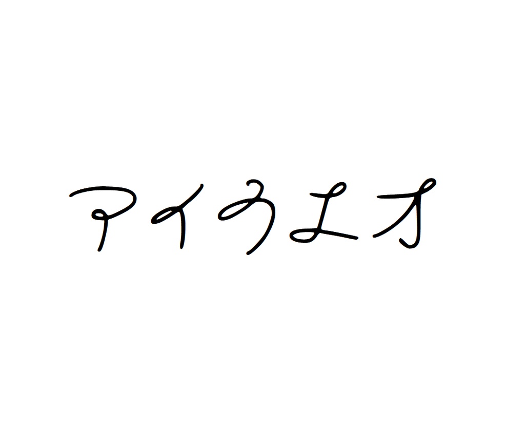 シンプルでおしゃれな手書きの吹き出しや文字のセット カリグラフィー 矢印 フォント イラスト 素材のイラスト素材70457819- PIXTA