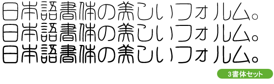 印鑑の書体 - 印鑑をデザインするSirusi 公式