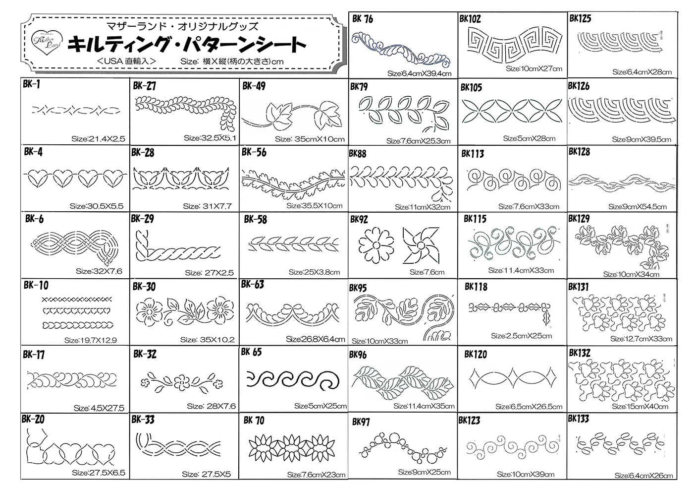 Charming - sweet pond キルティングデコレクションズ オリジナル生地・布カット販売