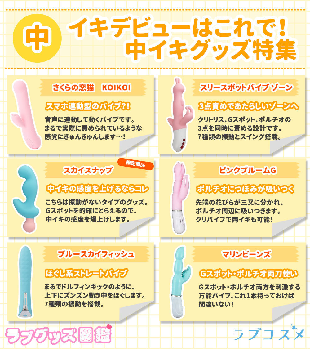 中イキ（膣イキ）のやり方とは？ Gスポット開発のコツを詳しく解説 | シンデレラグループ公式サイト