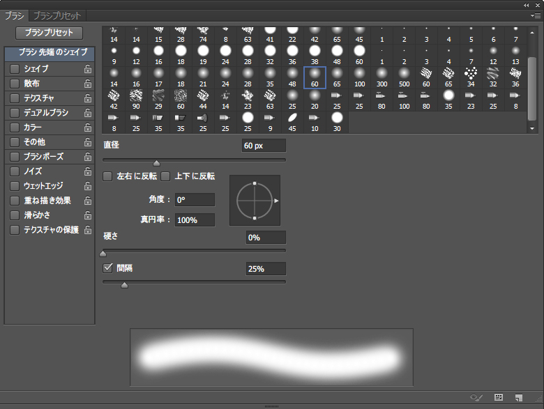 動画で見よう！Photoshopを使ったイラストの書き方 水彩ブラシ作成編