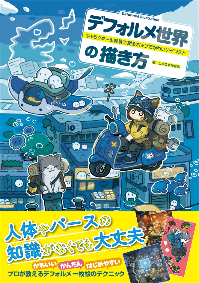 書体設計・イラスト・造本・印刷 本作りを支える、著名クリエイター6人の情熱と思考 ブックデザインの冒険 好書好日